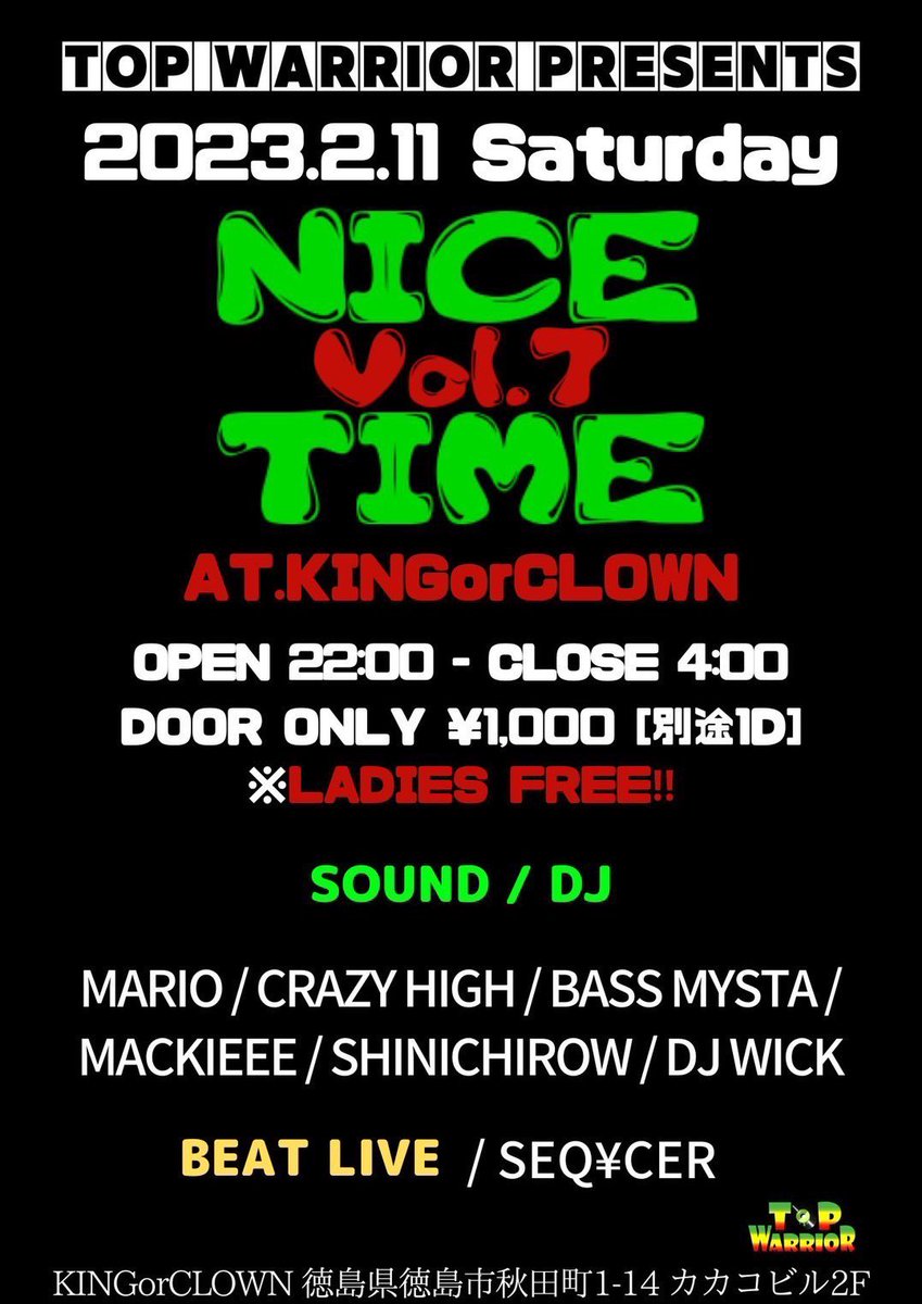 haaariyyy_ch's tweet photo. 2023/02/11(sat) at.KINGorCLOWN
NICE TIME vol.7
(OPEN)22:00 (CLOSE)4:00
(DOOR ONLY)¥1,000 +1D
LADIES FREE
@TOPWARRIOR_1 主催のpartyです
女性は入場無料です🔥
是非お越し下さい🙇🏻♂️
全員集合よろしくしゃっす🤘🏻
#crazy_high https://t.co/lnj7QAriDX