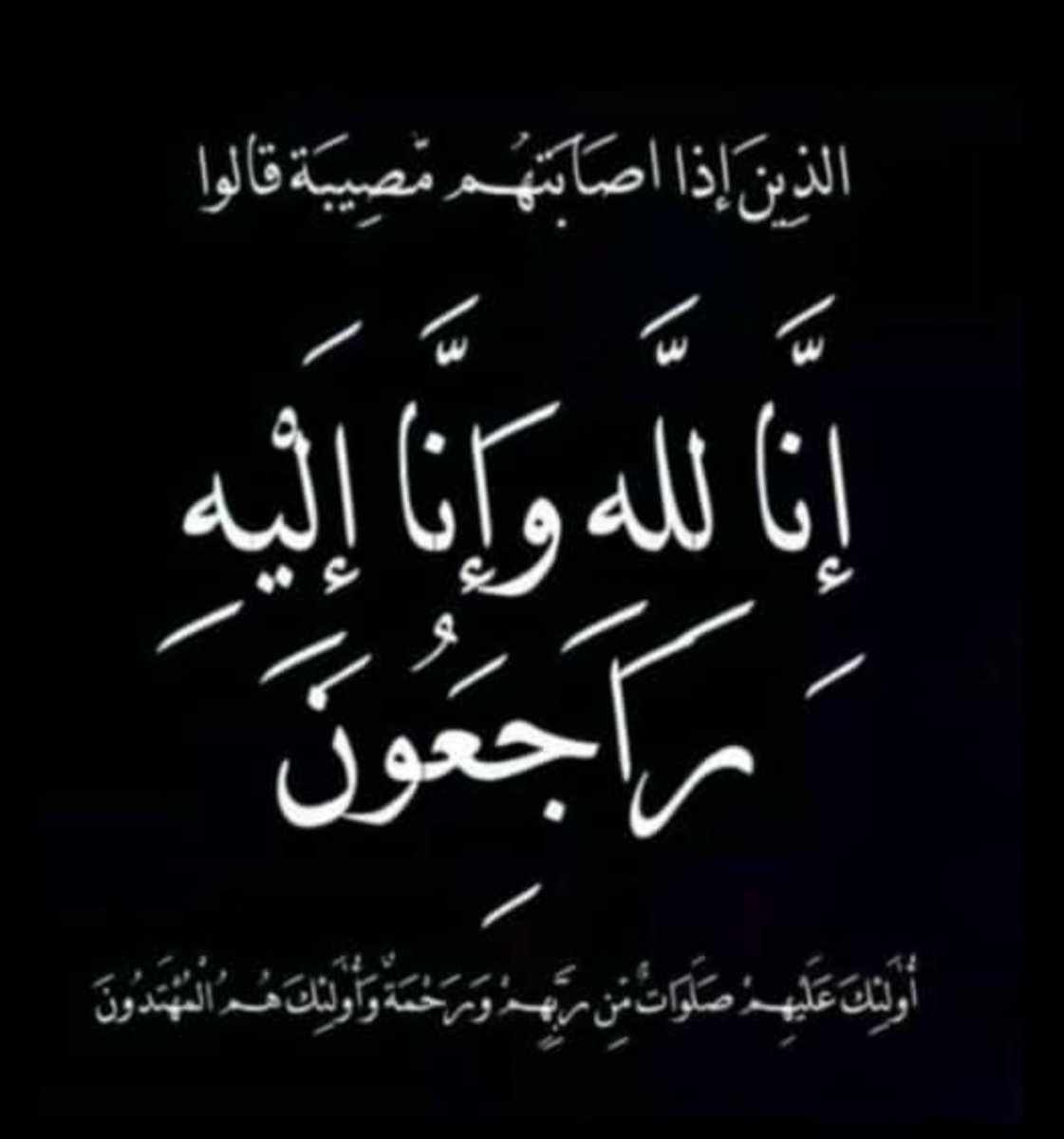 waleedgeo's tweet photo. زلزال تركيا وسوريا .... اللهم اربط على قلوبهم  ورحم الموتى والمشردين ، و من بالشفاء العاجل على الجرحى والمصابين ... إنا لله وإنا إليه راجعون https://t.co/XrzDd4IFGx
