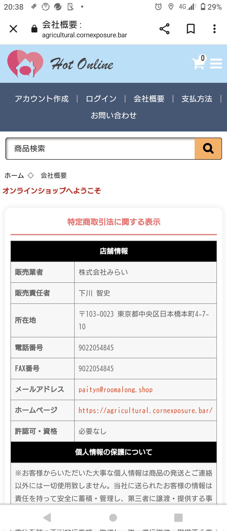 偽通販サイト - Search / X