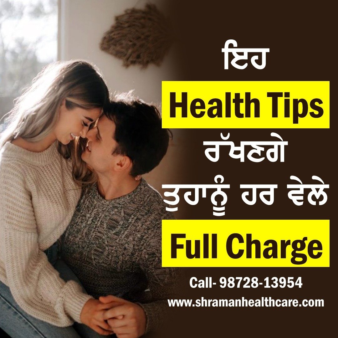 JagbaniOnline's tweet photo. ਇਹ Health Tips ਰੱਖਣਗੇ ਤੁਹਾਨੂੰ ਹਰ ਵੇਲੇ Full Charge
https://t.co/px9Tl3AGYn
#ShramanHealthCare #PhysicalWeakness #AyurvedicMedicines #Treatment https://t.co/t4o60ZOPka