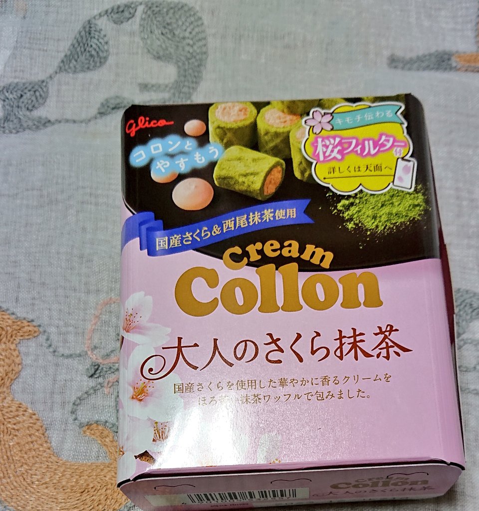 48bsA3emYRtDDWK's tweet photo. #江崎グリコ
#creamCollon
コンビニで見つけて 即買いしました
子どもの頃から好きだった、江崎グリコのクリームコロン✨
季節限定"大人のさくら抹茶"🥨🍪🌸🍵
和菓子を思わせる 爽やかで上品な甘さです😋 https://t.co/p4lEaoFZD6
