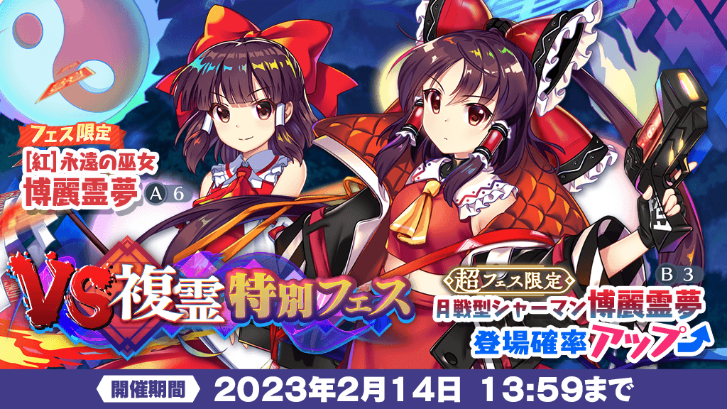 東方LostWord公式（東方ロストワード） on X: 