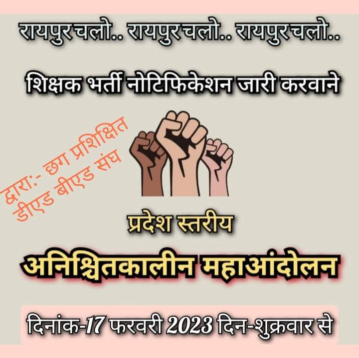 Anildharashiv's tweet photo. @bhupeshbaghel @ChhattisgarhCMO @GovernorCG @Drpremsaisingh @TS_SinghDeo @umeshpatelcgpyc @ZeeMPCG @news24tvchannel @IBC24News @Chandrakar_Ajay https://t.co/o30t0Dcg9M