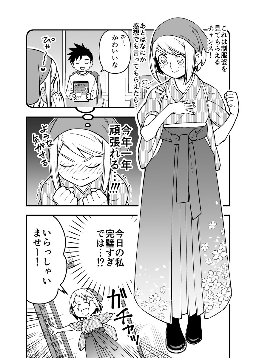 イチャイチャするとお金が湧いちゃう2人の話(2/2) 