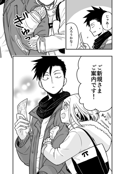 イチャイチャするとお金が湧いちゃう2人の話(2/2) | ときゎ