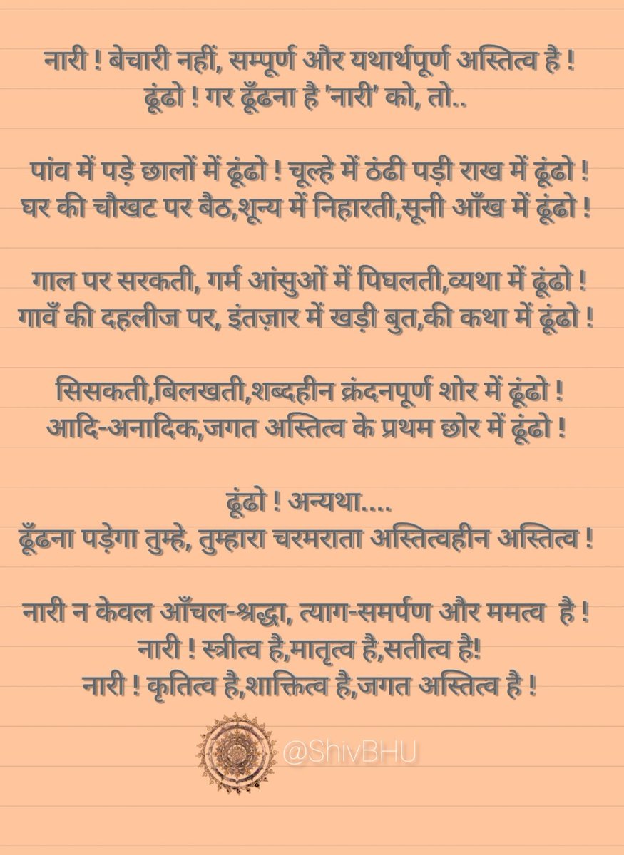 ShivBHU's tweet image. नारी...!!
🍁🍁🍁🍁🍁
