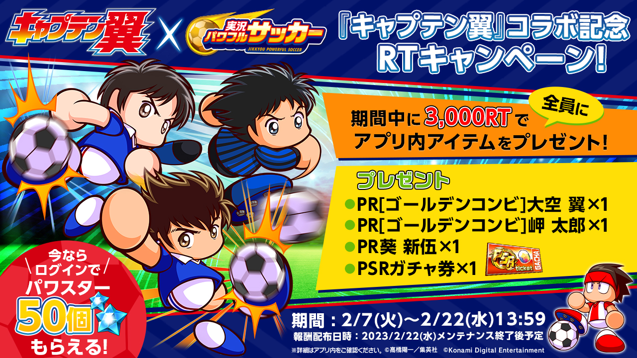 実況パワフルサッカー パワサカ 公式 Pawasaka Pr Twitter