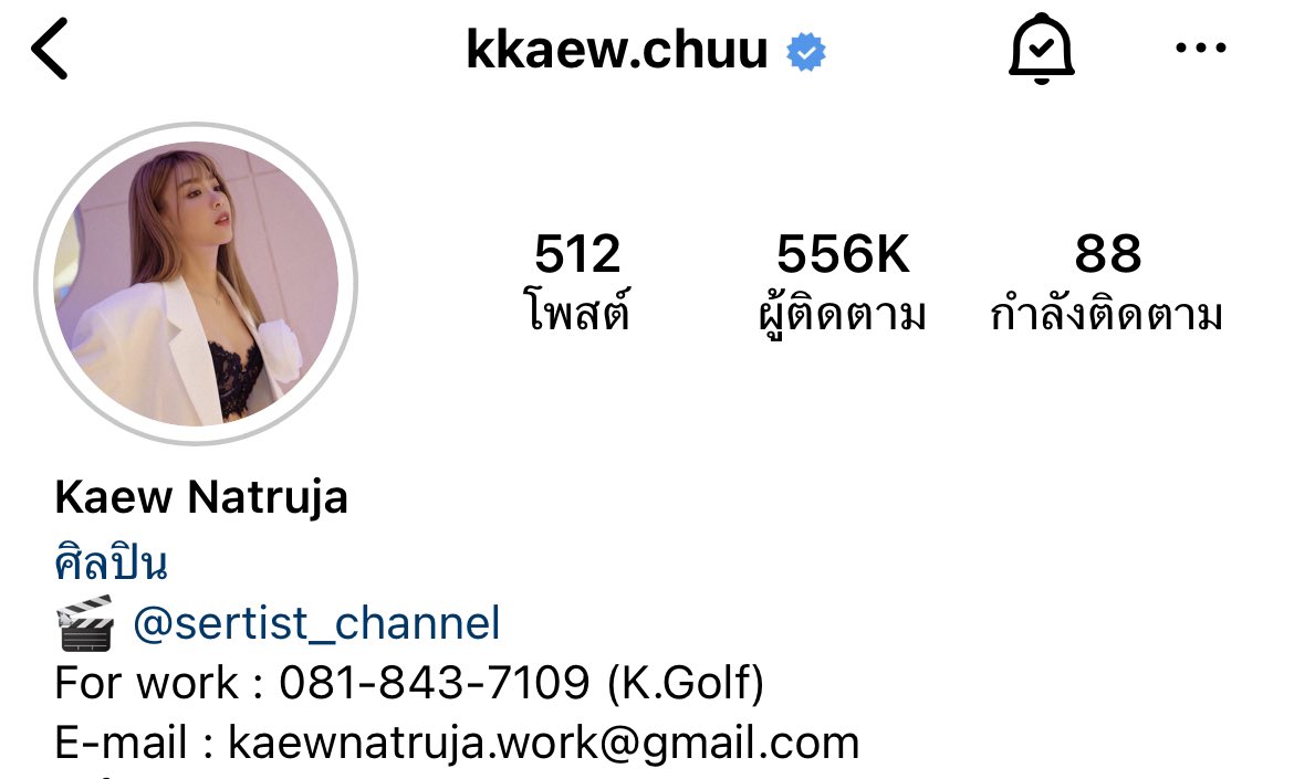 กรี๊ดดดดดดดด คนสวยเปลี่ยนชื่อไอจีได้แล้ววว kkaew.chuu เปงไงชื่อเค้า เริ่ดสุชๆ ขอให้ชื่อใหม่เรียกทรัพย์ เรียกสิ่งดีๆ เฮงๆปังๆไปเล้ยยย 🎉 #KaewNatruja