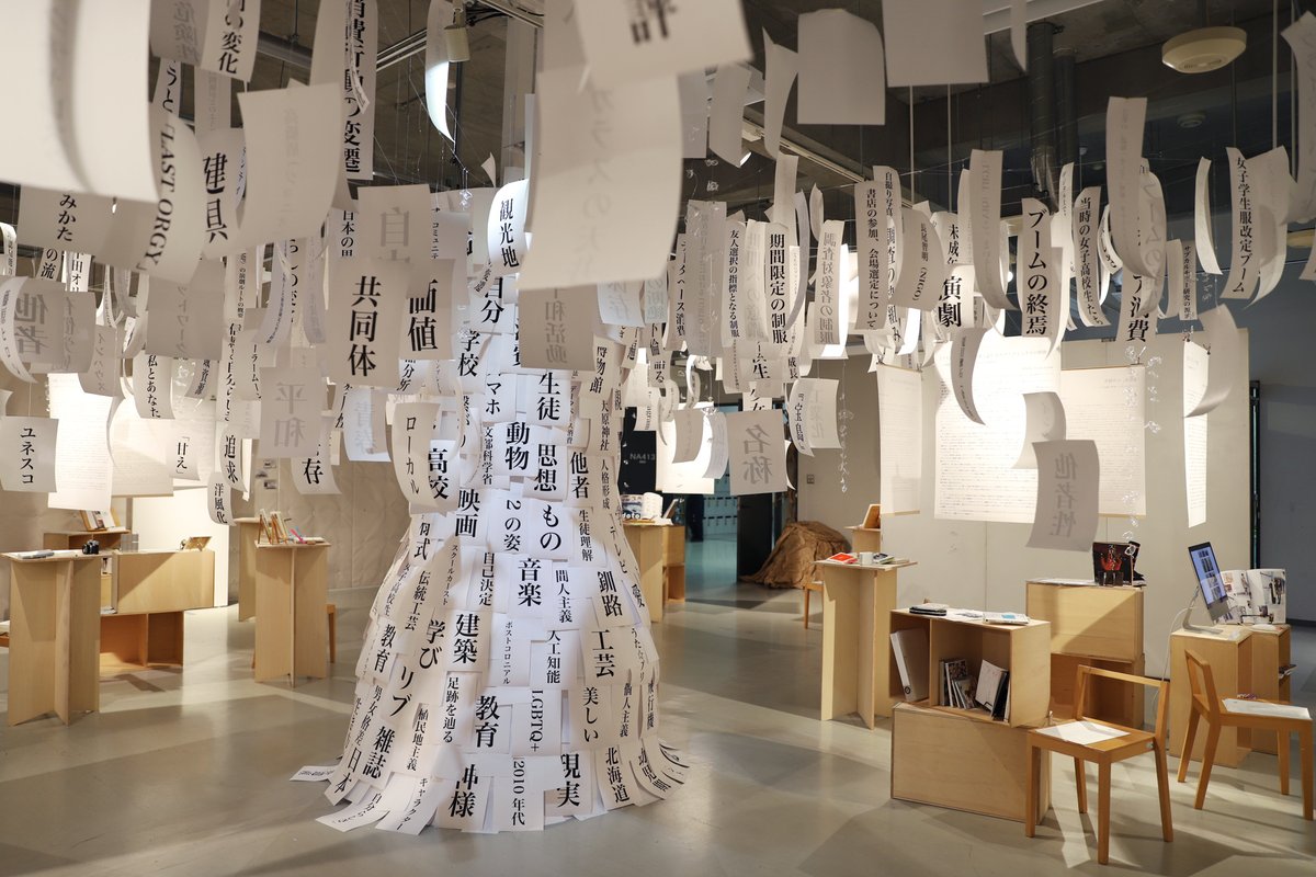 京都芸術大学美術工芸学科アートプロデュースコース (@kua_asp) on Twitter photo 卒業制作展は今週末まで☺️
🍐2022年度京都芸術大学 アートプロデュース学科 卒業制作展🍐
「めぐりて森から」
会期:2/4(土)〜2/12(日)10:00~17:00(入場受付は16:30まで)
会場:京都芸術大学 人間館4階 NA413
入退場自由(予約不要)、入場料無料
<a href="/kua_ASP_st/">京都芸術大学 アートプロデュース学科 2022年度卒業制作展「めぐりて森から」</a>
#めぐりて森から 卒業制作展は今週末まで☺️
🍐2022年度京都芸術大学 アートプロデュース学科 卒業制作展🍐
「めぐりて森から」
会期:2/4(土)〜2/12(日)10:00~17:00(入場受付は16:30まで)
会場:京都芸術大学 人間館4階 NA413
入退場自由(予約不要)、入場料無料
<a href="/kua_ASP_st/">京都芸術大学 アートプロデュース学科 2022年度卒業制作展「めぐりて森から」</a>
#めぐりて森から