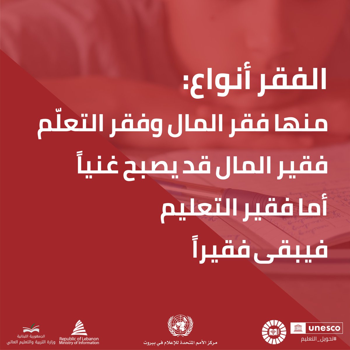 UNESCOBEIRUT's tweet photo. يتم تعريف فقر التعلم من خلال أعداد الأطفال غير القادرين على قراءة نص بسيط وفهمه بحلول سن العاشرة

وتفاقمت الأزمة في 🇱🇧 مع جائحة كوفيد ونقص الوصول إلى التعلم عن بعد بسبب الفقر الرقمي

تعرّفوا على جهود اليونسكو والحكومة الفرنسية @FrenchGov لمساندة المدارس:
https://t.co/eedEZIoZsu https://t.co/mvzxJjfW1m