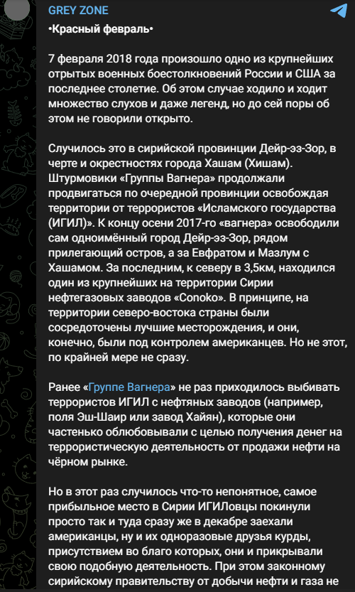 [情報] 華格納傭兵承認2018年襲擊美軍是早有預謀