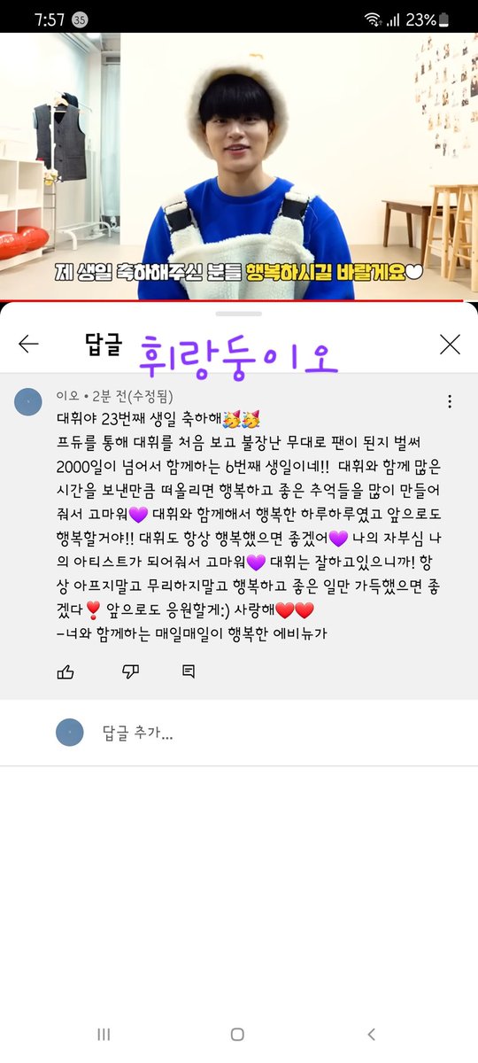 __daehwi's tweet photo. @AB6IX_STAFF 생일 축하해🥳🥳
너와 함께했던 모든 날들이 행복했고 앞으로도 행복할거야💜 평생 에비뉴 할게💜 사랑해❤️❤️ https://t.co/Jli8HE4Gg0