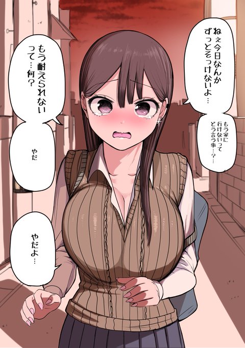 3日後告白するメンヘラギャル
1/4 