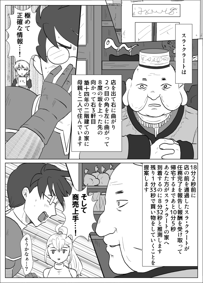 origin_aura's tweet photo. 山の国編一枚更新しました
逆に買えない
#創作漫画
#no_use https://t.co/bg7pSNHt5J