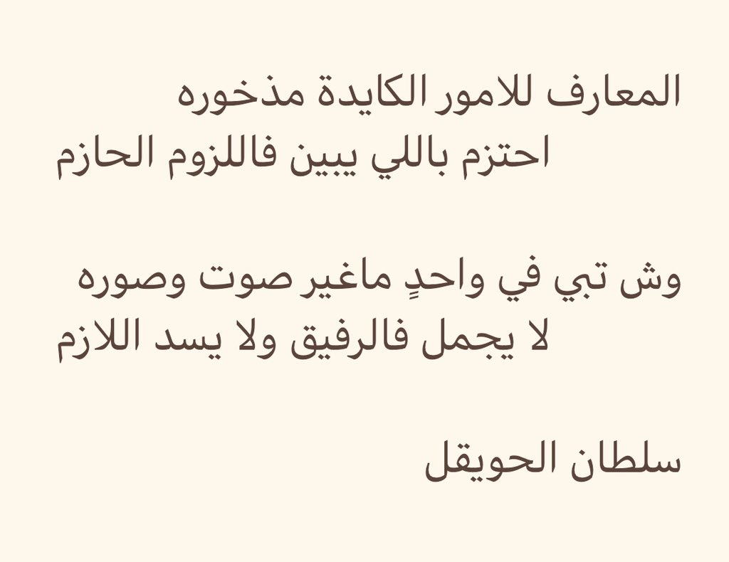 بليد بن عتيق (@alotaibi991100) on Twitter photo 