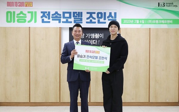 230207 Lee Seung Gi will be CF model for Frank Burger

itbiznews.com/news/articleVi…
#LeeSeungGi #이승기