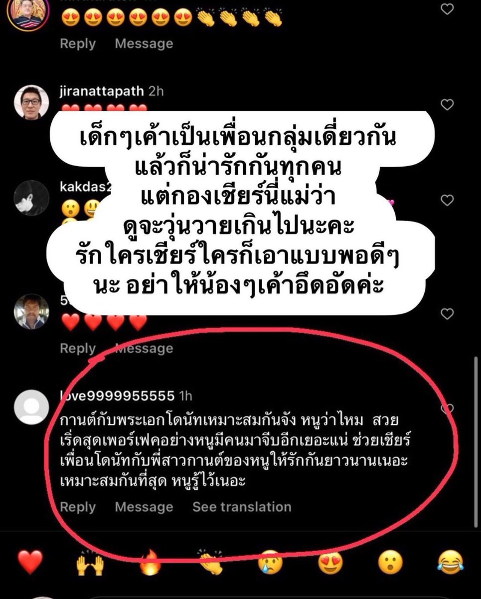 nutdate3's tweet photo. “รักใครเชียร์ใครก็เอาแบบพอดีๆนะ อย่าให้น้องๆเค้าอึดอัด” คุณแม่น้องเจนนี่ฟาดมาก👏👏👏 แล้วน้องโดนัทมากดไลค์รูปนี้ด้วย จิ้นได้ แต่ต้องจิ้นแบบมีสติ ไม่ใช่จิ้นแบบไม่ลืมหูลืมตา  ทำตัวเป็นเจ้าของชีวิตดารา ปล่อยดาราไปมีชีวิตส่วนตัวบ้างเถอะ ดาราจะรักใคร จีบใคร คู่กับใครก็เรื่องของดาราป่ะ https://t.co/X2xQm7uIwa