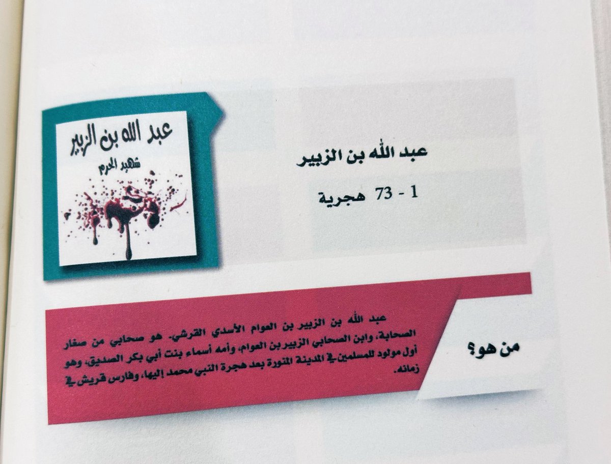 libr3ry's tweet photo. احتوى هذا الكتاب على بعض من الشخصيات العظيمة 📚 https://t.co/wU32PEZrN7