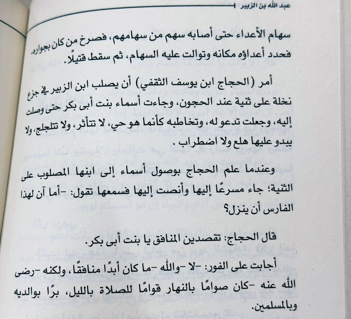 libr3ry's tweet photo. احتوى هذا الكتاب على بعض من الشخصيات العظيمة 📚 https://t.co/wU32PEZrN7