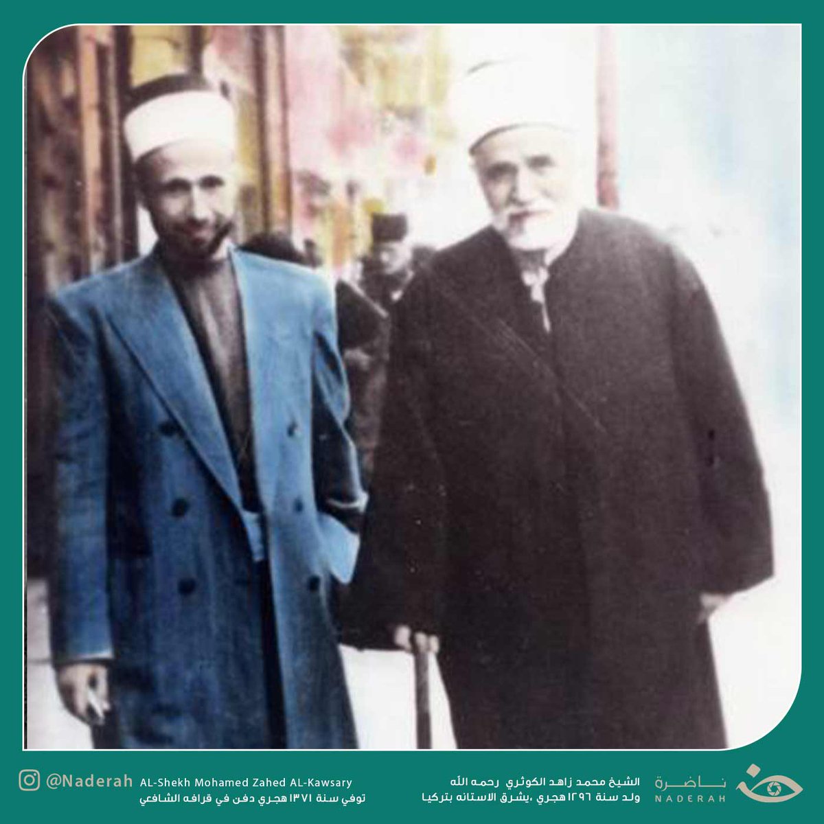 NaderaOrg's tweet photo. كان ممن لا يخافون في الحق لومة لائم، ينصر الإسلام وأهله بلسان متقن لأربع لغات: العربية والفارسية والتركية والشركسية، الشيخ محمد زاهد الكوثري -رحمه الله-

لقراءة المزيد تفضلوا بزيارة موقعنا الإلكتروني: https://t.co/hHeTOEgpaZ

#ناضرة https://t.co/cbt2v4hfru