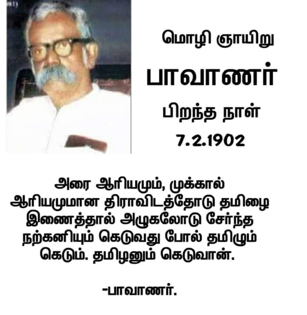 Sundarapandyank's tweet photo. புகழ் வணக்கம் 🙏...!!! https://t.co/5cYgbblxzm