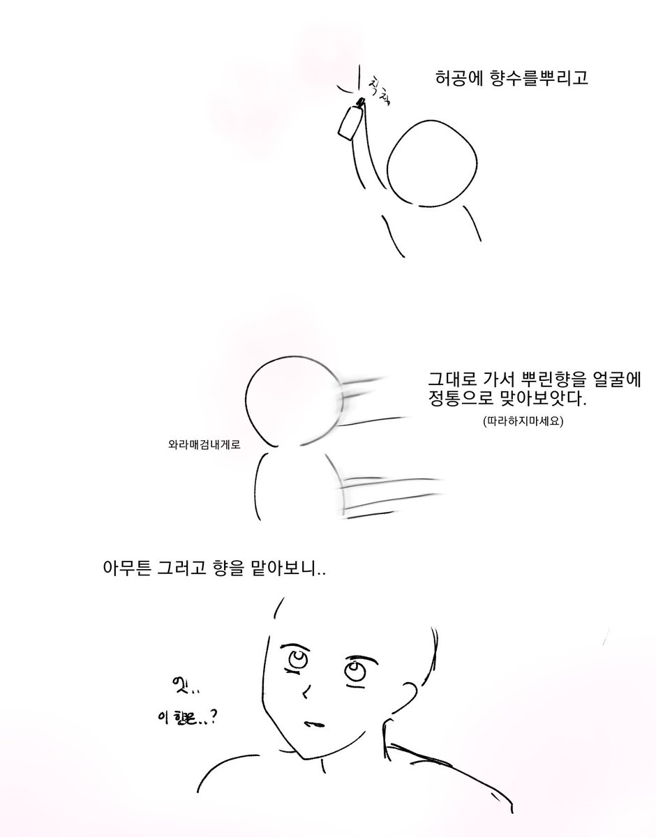 sprktkfdkwy_'s tweet photo. 매화검존 향수 후기 https://t.co/2ffylu4pnl