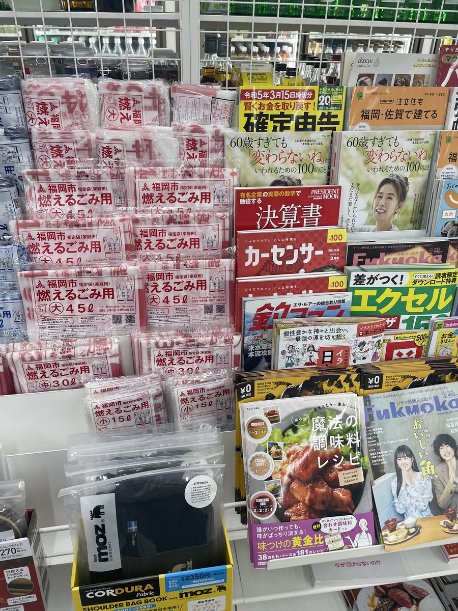 _____the_world's tweet photo. コンビニの本棚でゴミ袋売っててカルチャーショック受けた。

博多来てからというものの、マジで忙しすぎて全てのゲームほぼ触れてない🥲
早く仕事落ち着くといいなぁ… https://t.co/k6YzZRR5u6