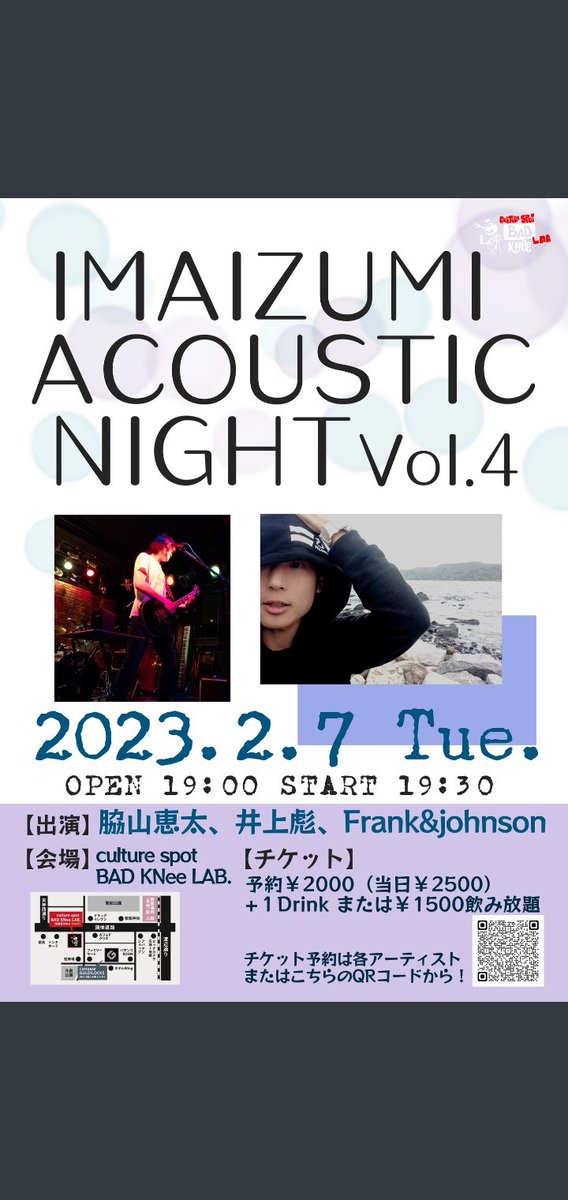 JVVOmEDbl8nKSeq's tweet image. #BADKNeeLAB
#クロマニヨンズ
井上彪
今夜ライブに向け
移動中
BGMは勿論
マウンテンバナナ🍌