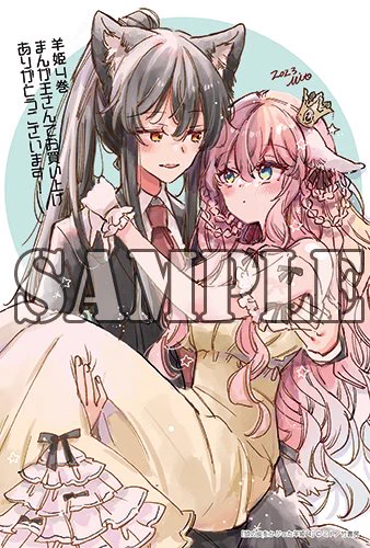 ☆まんが王さん特典情報☆

有償アクリルスタンドのセット
サイン本抽選等あります📚
イラストカードもついてきます🐺🐏
(3巻のアクスタセットも再入荷予約できるみたいです)
https://t.co/wlsfkOSz3Z 