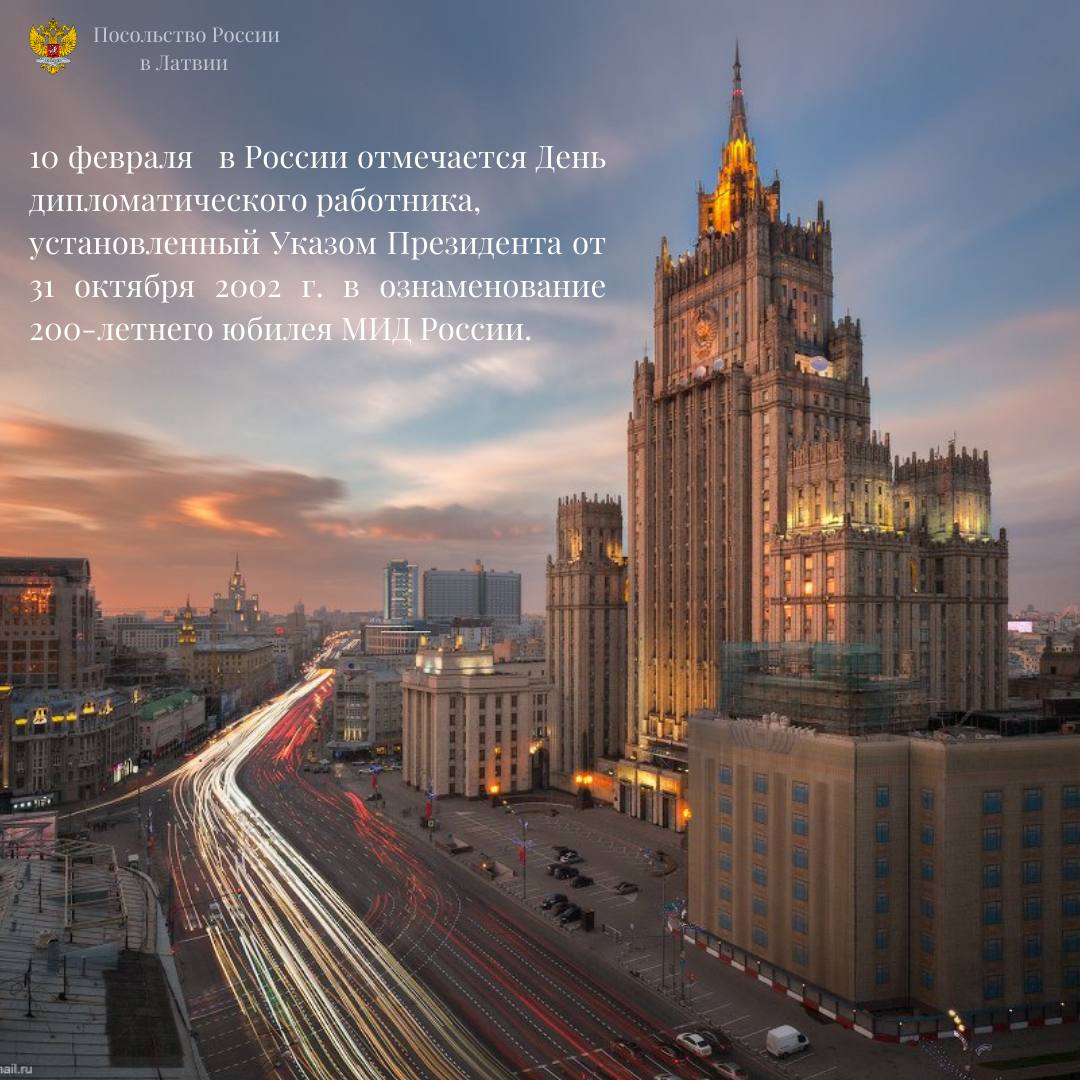 мид рф адрес в москве