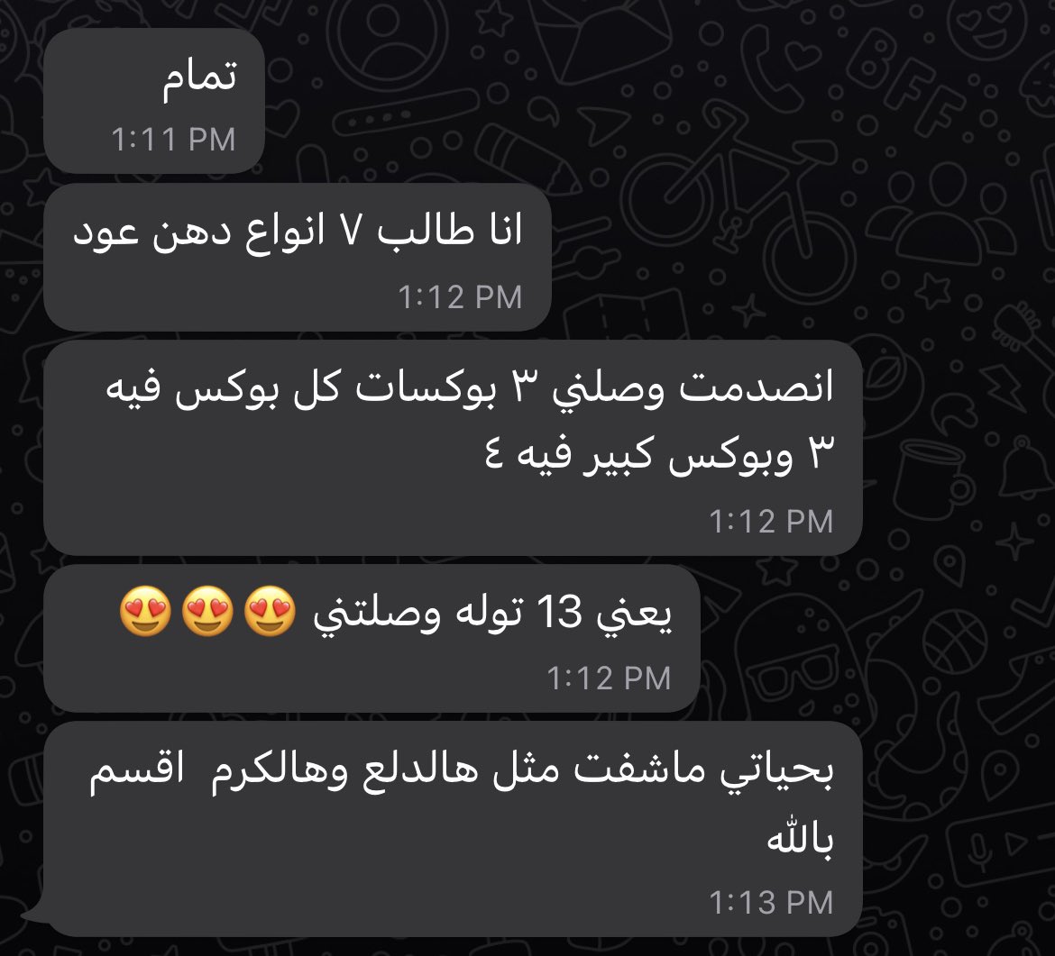 عطور امان | Aman tweet media