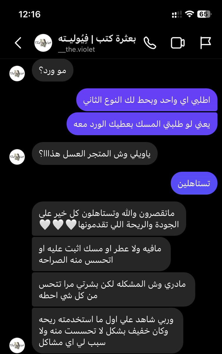 عطور امان | Aman tweet media