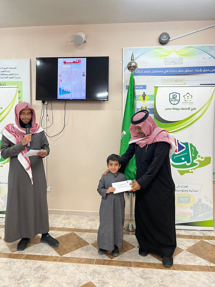 twaim_sudayr's tweet photo. أقام #مجمع_حلقات_التويم تكريم لطلابه المشاركين في برنامج اليوم القرآني الثاني والمجتازين لاختبار مستويات الجمعية بالتعاون مع مدرسة التويم في الطابور الصباحي لهذا اليوم الثلاثاء من قبل مدير المدرسة الأستاذ محمد الجنيح https://t.co/1sxMMxTFvT