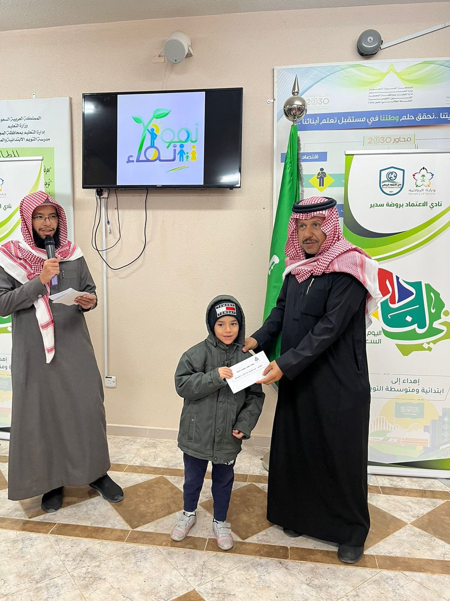 twaim_sudayr's tweet photo. أقام #مجمع_حلقات_التويم تكريم لطلابه المشاركين في برنامج اليوم القرآني الثاني والمجتازين لاختبار مستويات الجمعية بالتعاون مع مدرسة التويم في الطابور الصباحي لهذا اليوم الثلاثاء من قبل مدير المدرسة الأستاذ محمد الجنيح https://t.co/1sxMMxTFvT