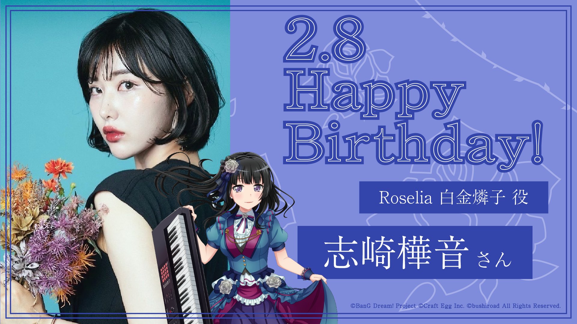 志崎樺音 Voice Actor Card Collection ばら EX VOL.03 Roselia 志崎樺音 Voice Actor Card Collection ばら EX VOL.03 Roselia