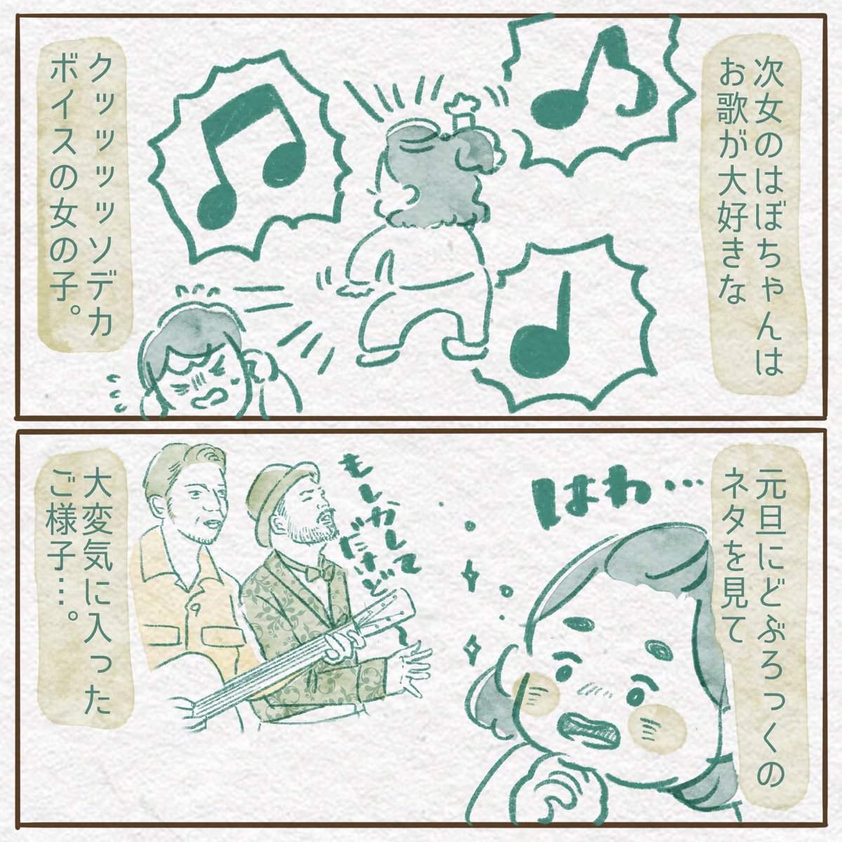 語呂悪いんじゃないの〜ゥ 