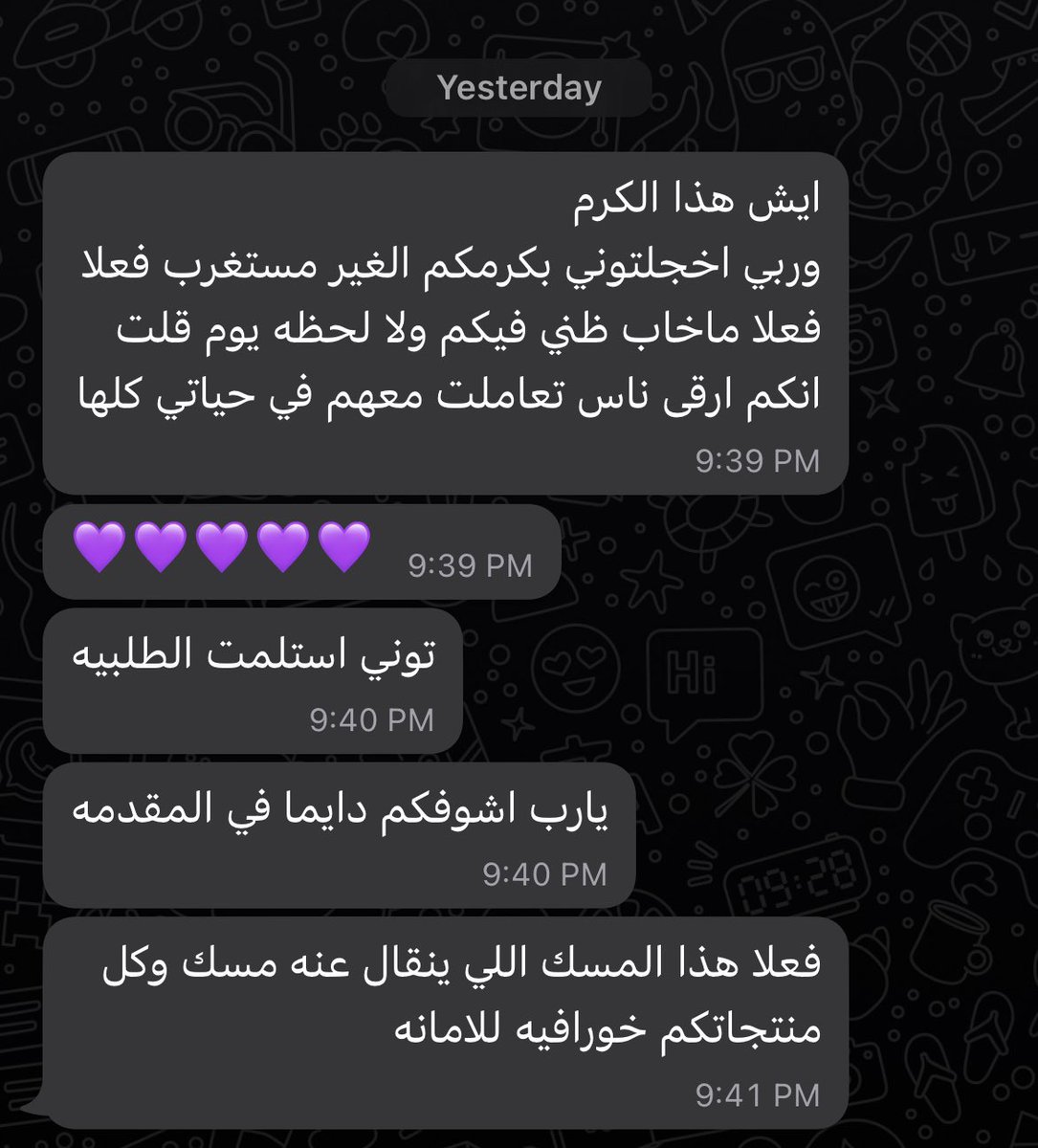 عطور امان | Aman tweet media