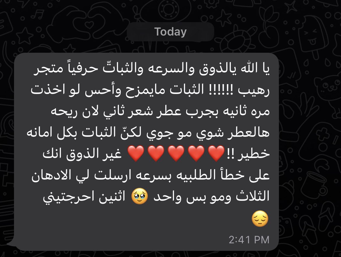 عطور امان | Aman tweet media