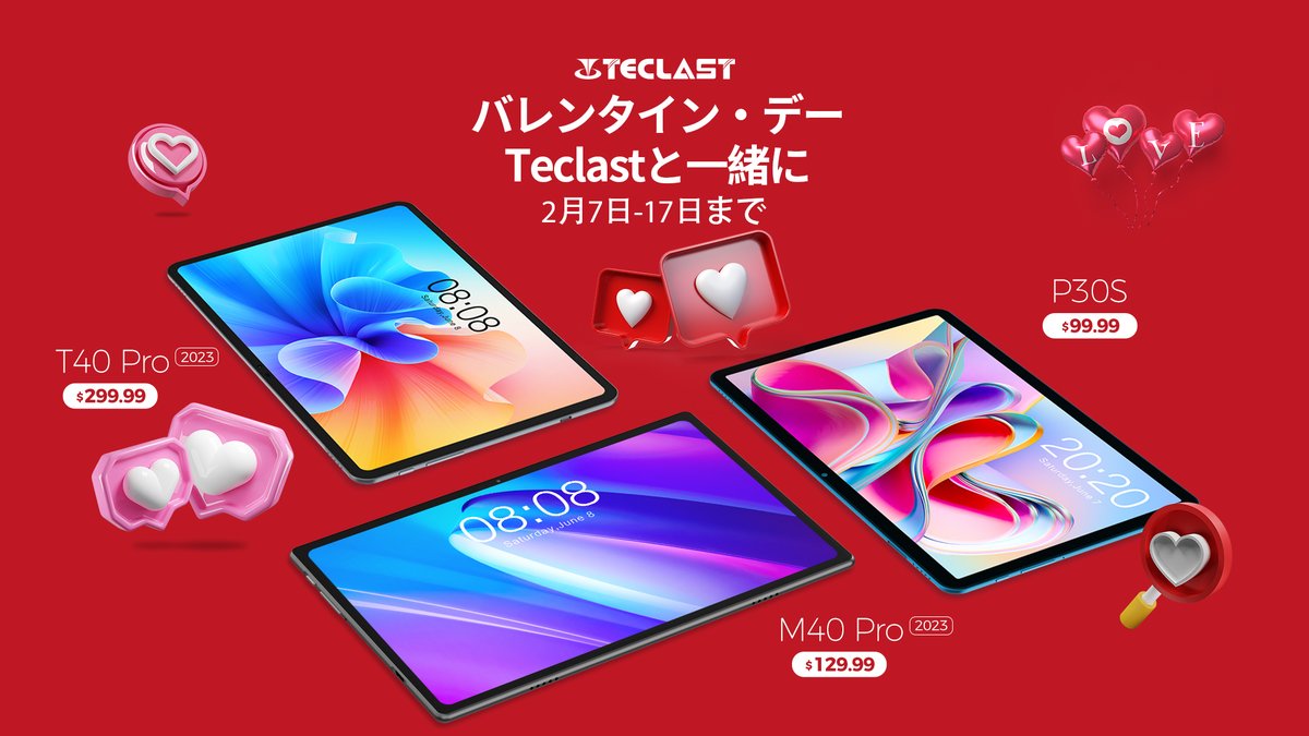 TeclastJapan's tweet photo. Teclastと一緒に愛を満ちたバレンタインデーを過ごしましょう💗!カタログ #T40Pro2023、#M40Pro2023 および #P30S ギフトを使用して「I Love You💞」と言ってください💑
ギフトガイド🌈:https://t.co/QNE60ZowT6
Aliexpressストア🌠:https://t.co/WjZ0bpcLmd
#Teclast #バレンタインデー #ギフト https://t.co/gL5Cglx8rz