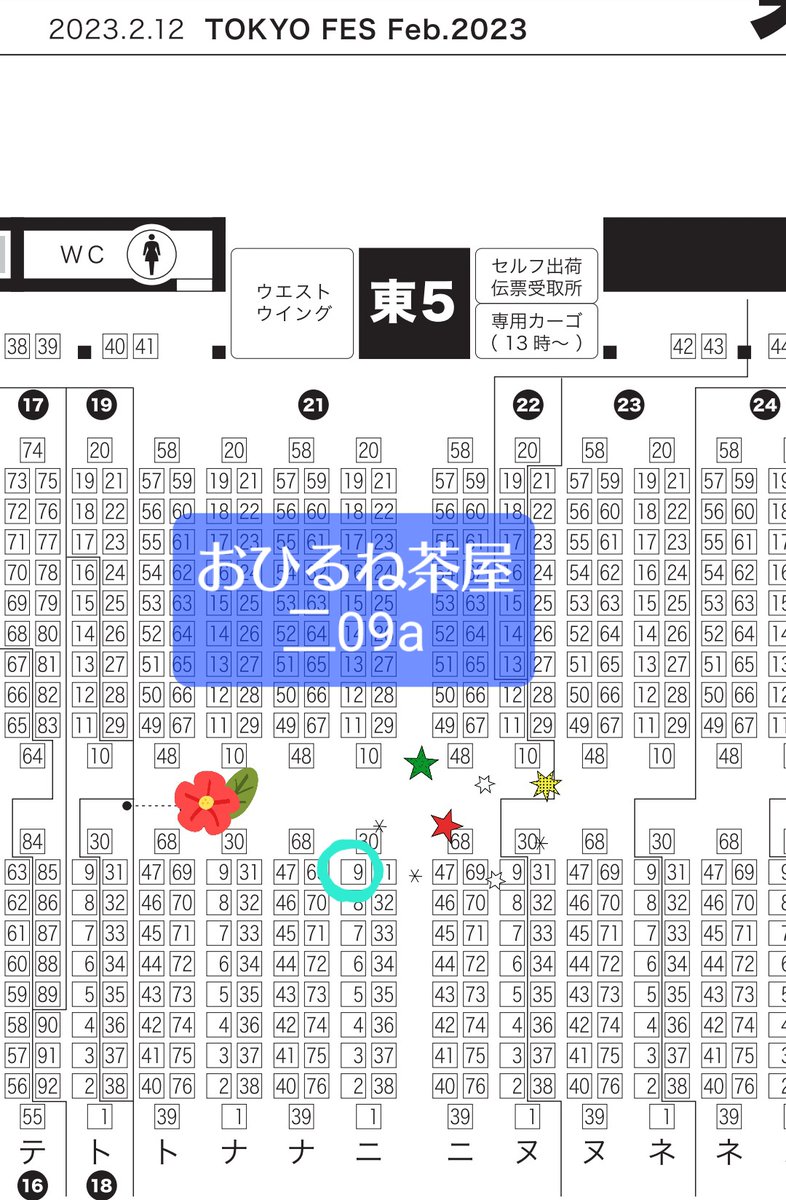 imocolodango's tweet photo. ✨2/12 神ノ叡智8 おしながき✨

おひるね茶屋
東5ホール 二09a
ちびぬい用のアタッチメントを頒布しています。
当日はよろしくお願いします🥰

【サークル参加します!!】02月12日（東京） TOKYO FES Feb.2023内 神ノ叡智 8｜ #イベントGO_赤ブー https://t.co/CQgf3rAAmZ https://t.co/3aPVSKoxf2