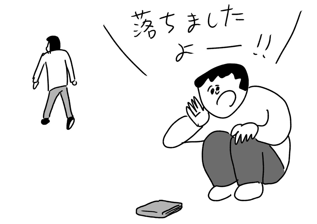 財布に言う
#おほまんが 