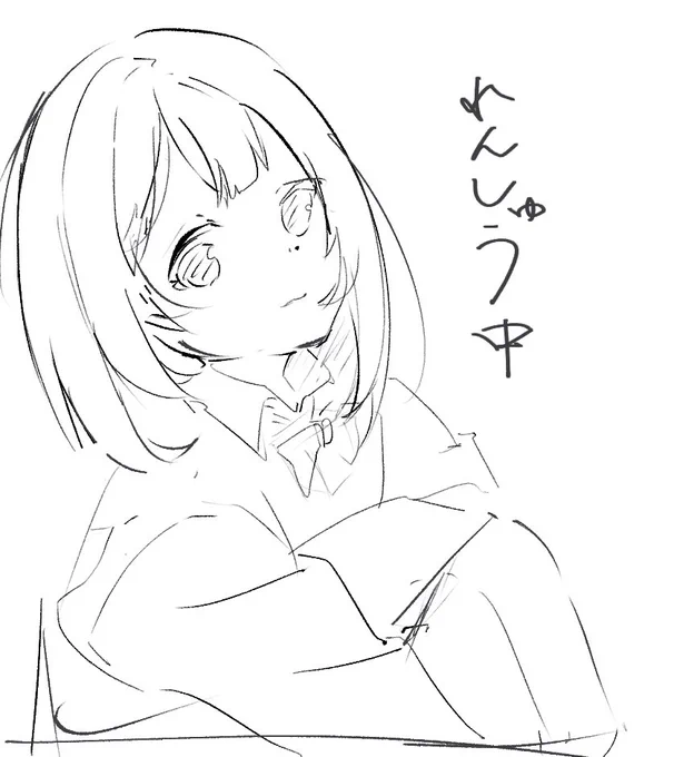 ぬう 