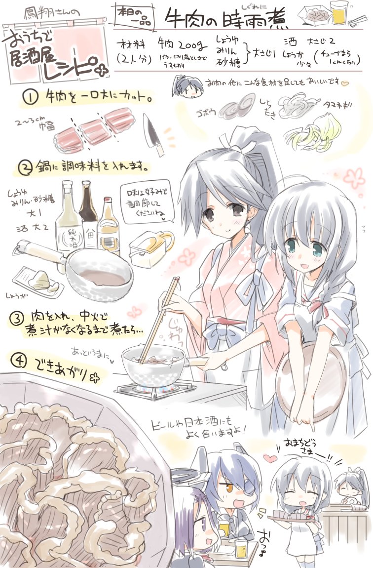 鳳翔さんの居酒屋レシピ🍚🥢🍶 鳳翔さん&艦娘たちとあったかごはん食べたいね…! 