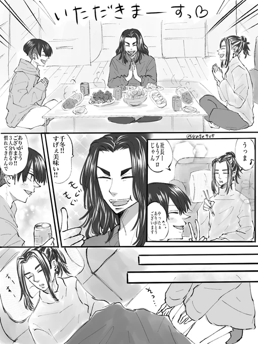 こんな日もあるかもしれないバジトリオ(ばじふゆ)
※ペトショ軸 