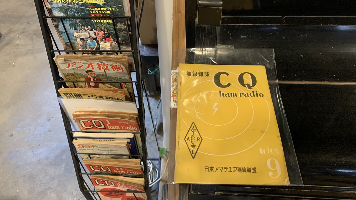 jj1vnv's tweet photo. CQ ham radio 創刊号の現物を拝見してきました。1946年発行とのこと😲
ちなみに、オリジナルJJ1VNVもどなただったか把握できました✋ https://t.co/PJ1ZRBmtAQ