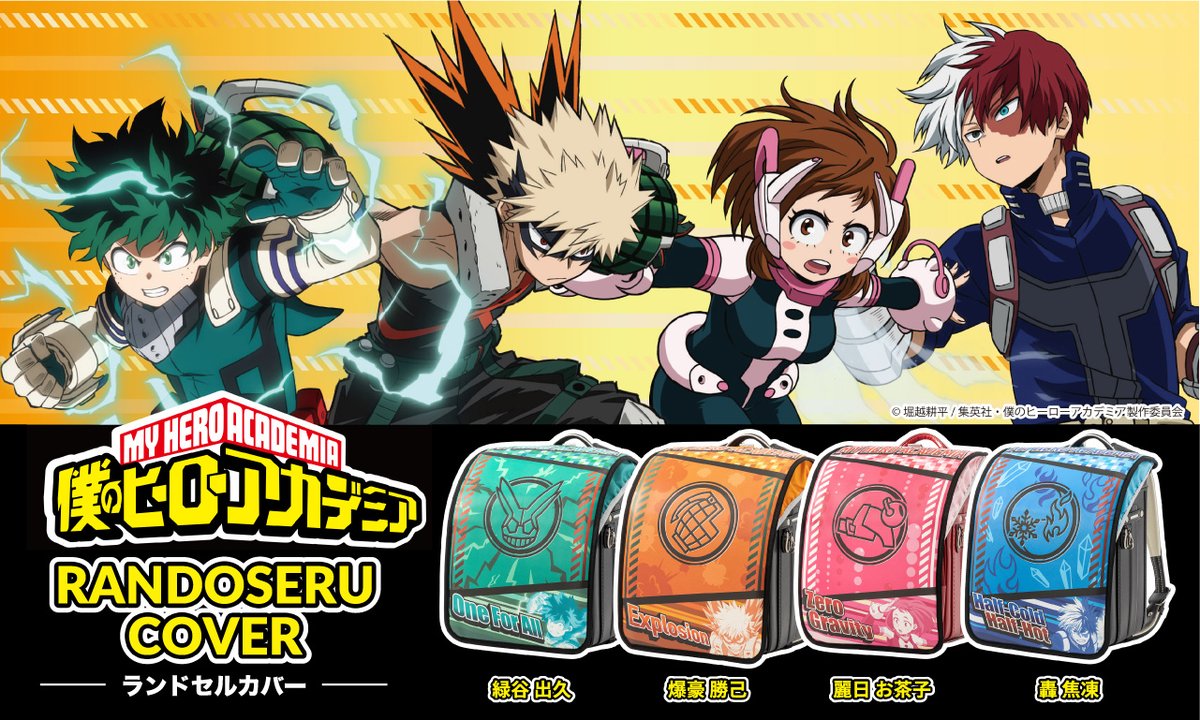 RT @shiffon_online: 【新商品グッズ】 TVアニメ「僕のヒーロー