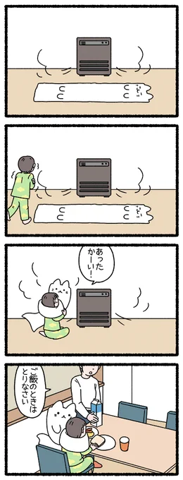 ねこようかい いったんもめん #ねこようかい 