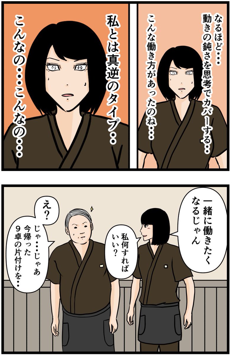 元引きこもりがバイトリーダーを目指す話125

#漫画が読めるハッシュタグ 