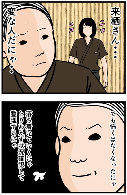 元引きこもりがバイトリーダーを目指す話125

#漫画が読めるハッシュタグ 