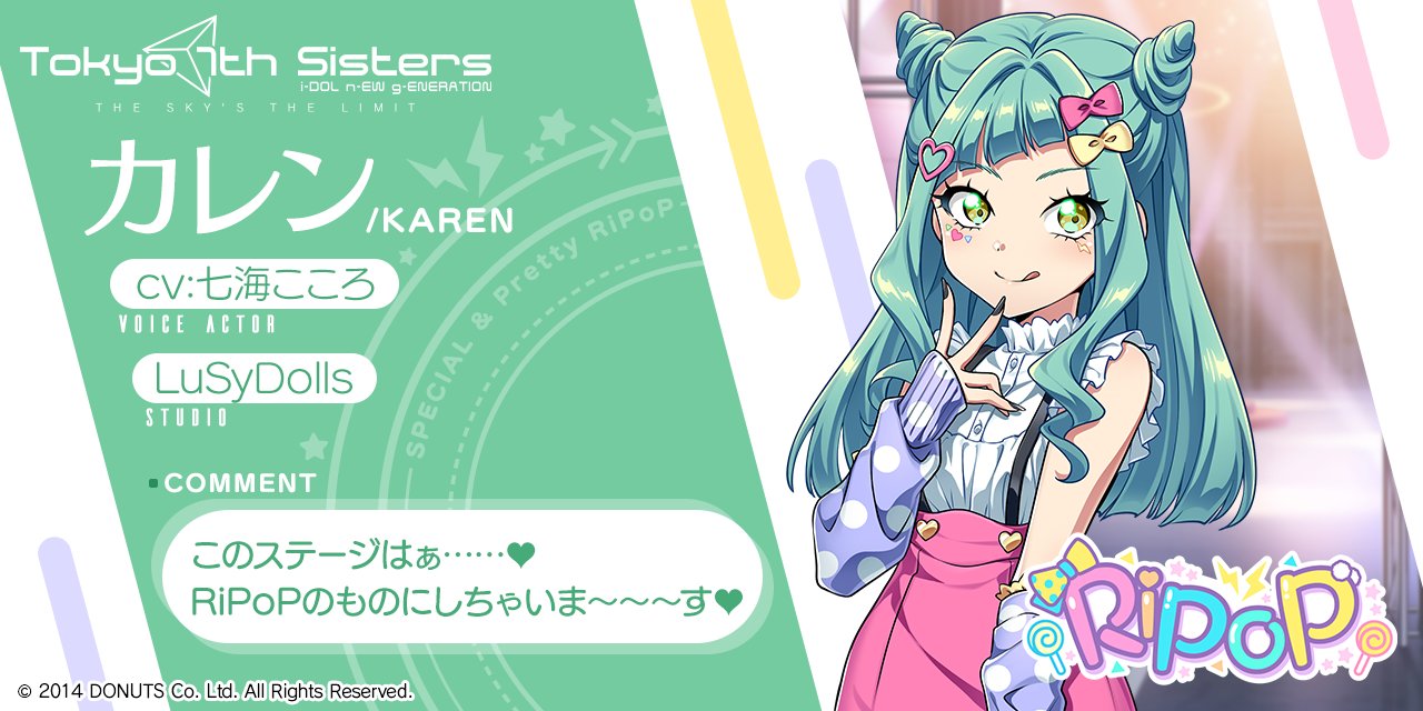 Tokyo 7th シスターズ」公式【ナナシス】 on X: 